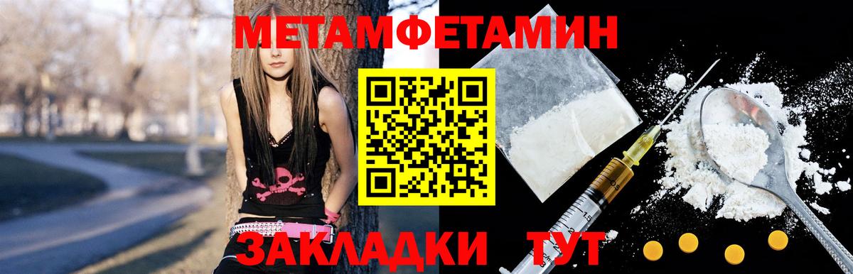 АМФЕТАМИН  Амфетамин Розовый  Амфетамин  Вход с VPN  Шебекино 