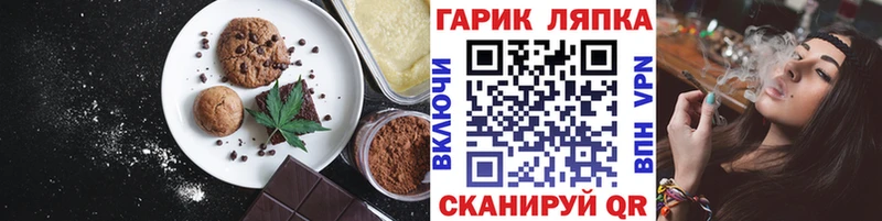 Canna-Cookies конопля MEGA Шебекино