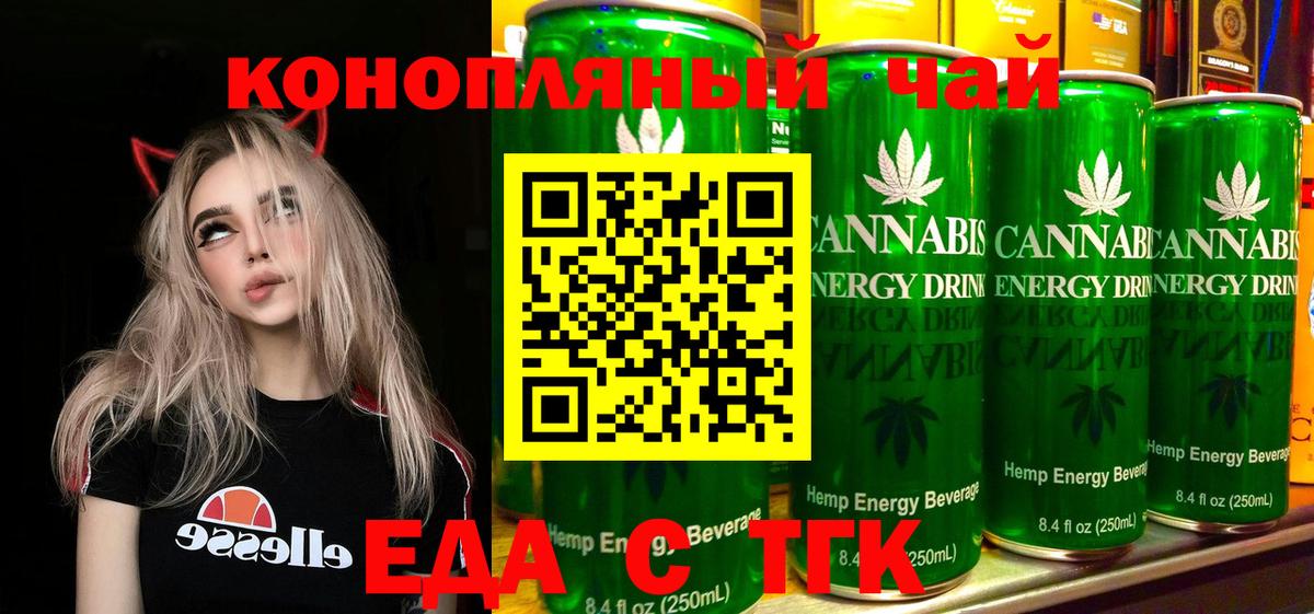 Шебекино  Печенье с ТГК марихуана  Вход с VPN 