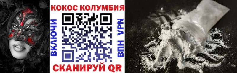 Cocaine 99% цена Шебекино