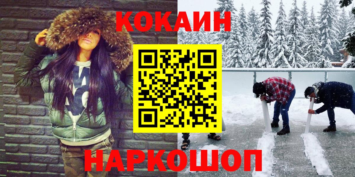 COCAIN Перу Шебекино