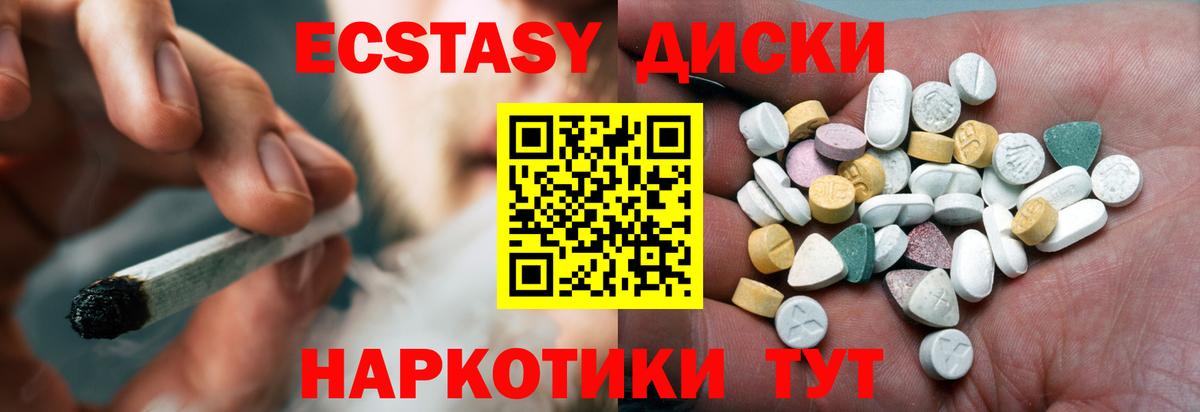 Шебекино  ЭКСТАЗИ MDMA  Ecstasy  Вход с VPN 