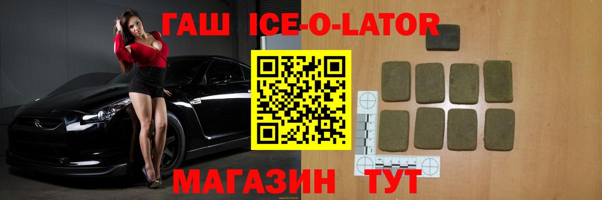 Шебекино  ГАШИШ  Вход с VPN  ГАШИШ Premium  ГАШИШ гашик 