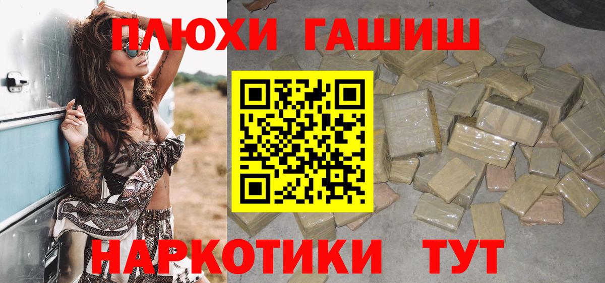 КЕТАМИН  Экстази  Alpha PVP СОЛЬ   ГАШ  Вход с VPN  МЕФ кристаллы  Шебекино  АМФЕТАМИН   Канабис  Cocaine 