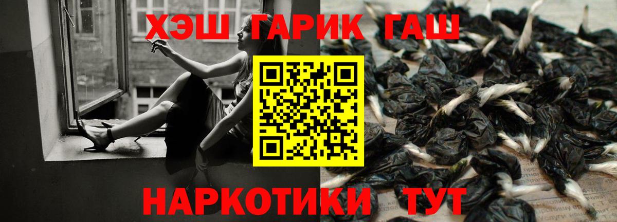 Амфетамин Шебекино