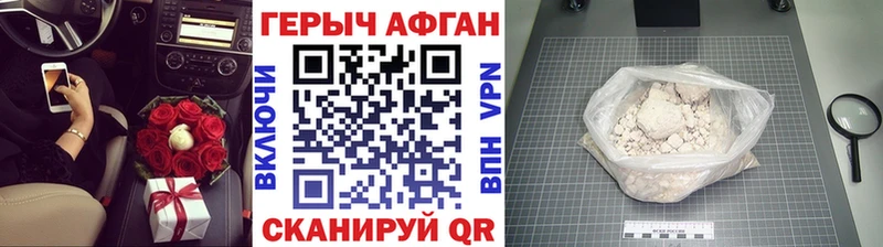 ГЕРОИН герыч  где продают наркотики  Шебекино 