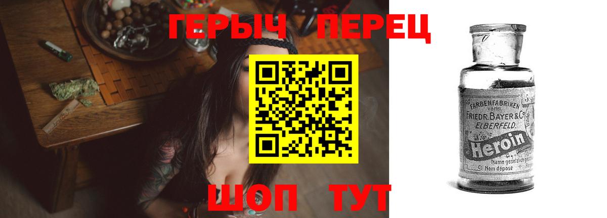 Шебекино  Героин Афган  ГЕРОИН  Вход с VPN 