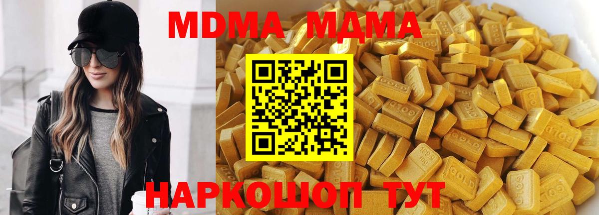 МДМА кристаллы Шебекино