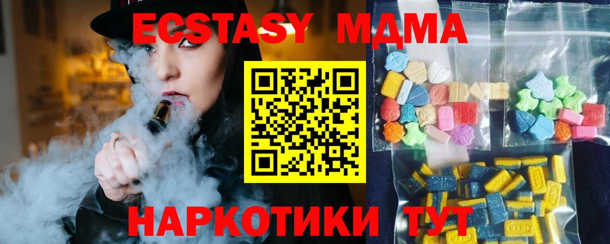 Шебекино  MDMA Molly  МДМА VHQ  Вход с VPN 