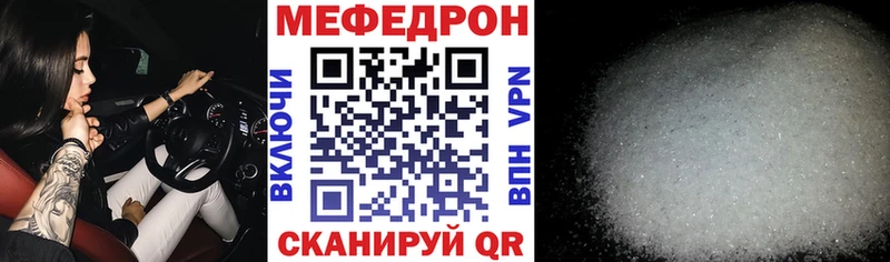 Мефедрон  Шебекино