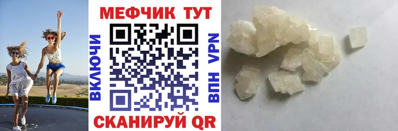 Меф мяу мяу где найти наркотики Шебекино
