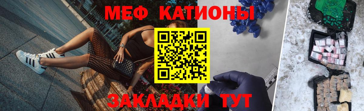 МЕФ  Шебекино