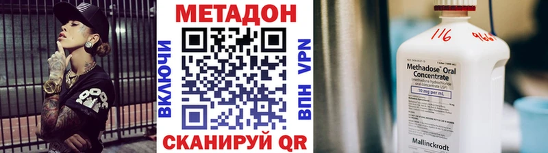купить   Шебекино  МЕТАДОН белоснежный 