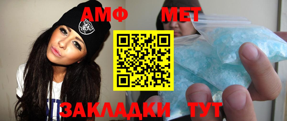 Первитин Methamphetamine Шебекино