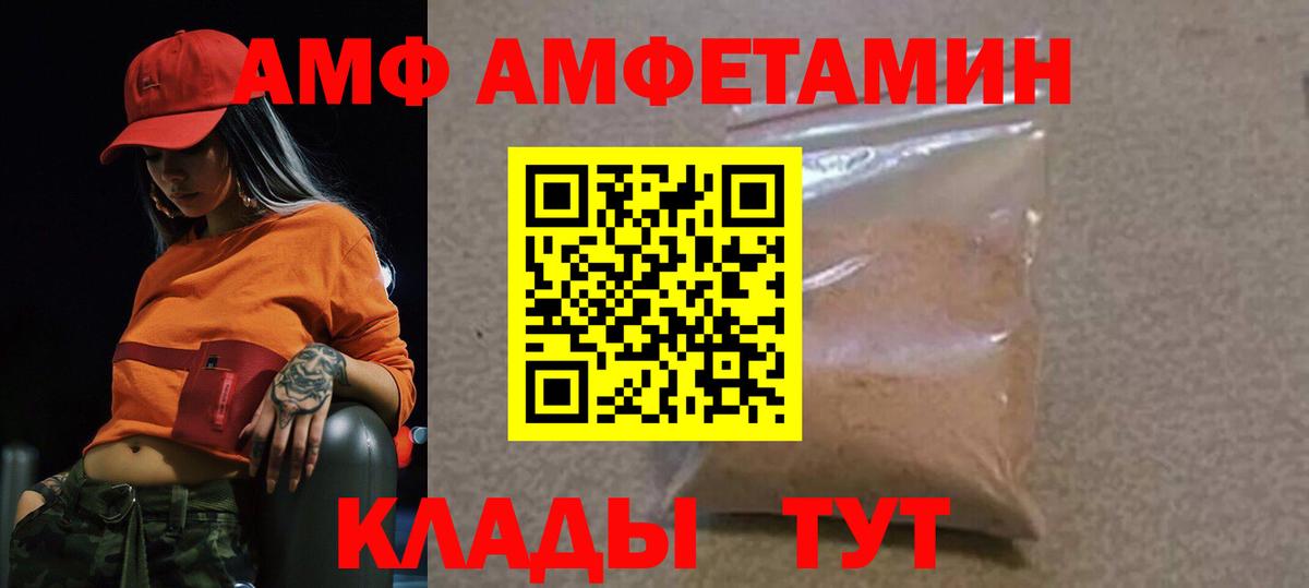 Шебекино  МЕТАМФЕТАМИН Декстрометамфетамин 99.9%  Вход с VPN 