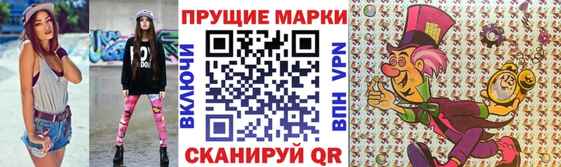 Наркотические марки 1500мкг  где найти   Шебекино 