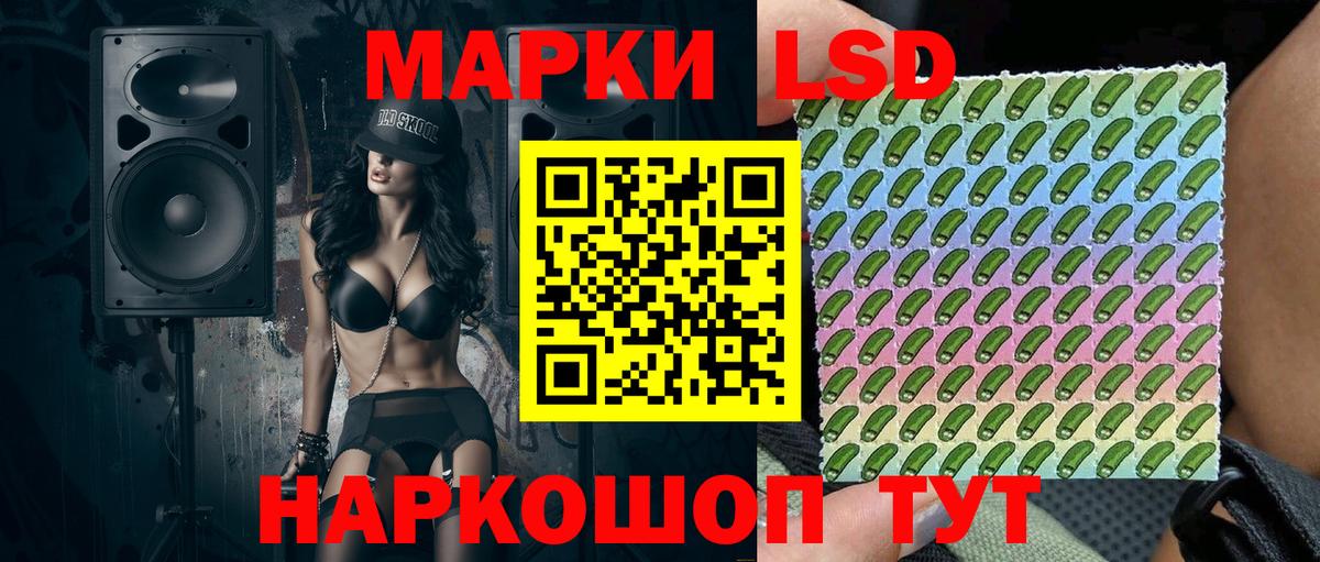 Марки 25I-NBOMe 1,8мг Шебекино