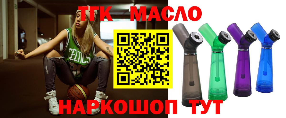Шебекино  сколько стоит  Вход с VPN  ТГК жижа  Дистиллят ТГК вейп с тгк 