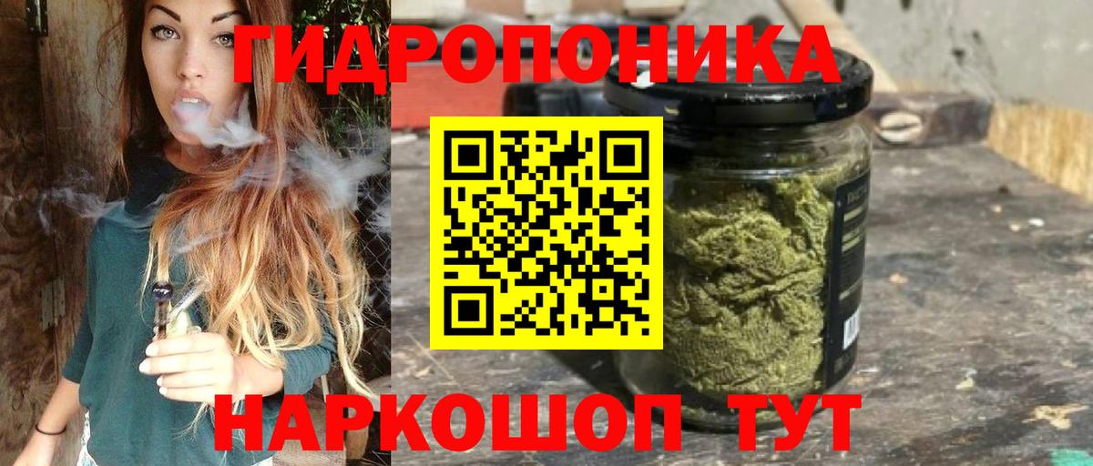 МАРИХУАНА тримм  Канабис гибрид  Марихуана индика  Шебекино  Вход с VPN 